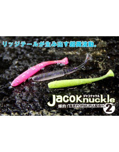 Jackall JACO KNUCKLE 2.0”SQ